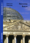 Preview: Informationsheftchen Reichstag